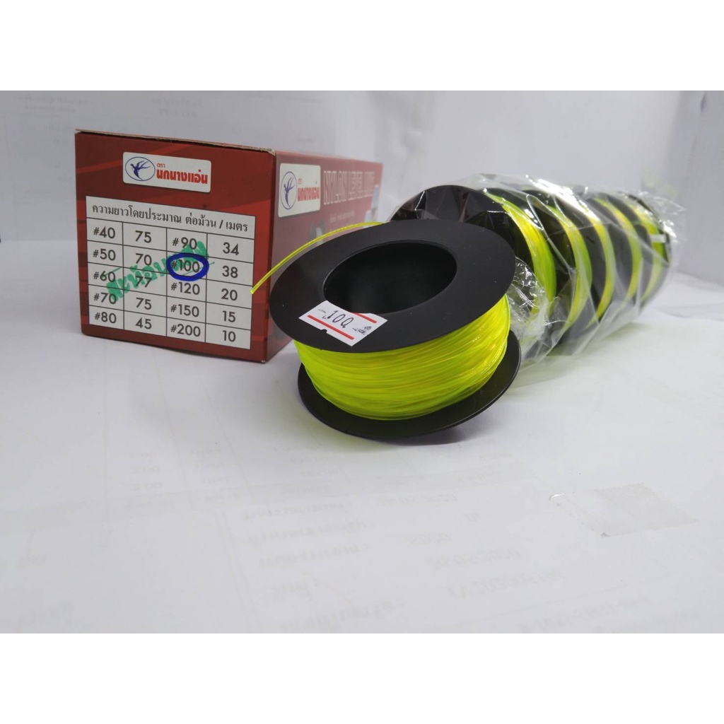 สายเอ็นสะท้อนแสง ตรานกนางแอ่น (ราคารวมแวท) เบอร์ 60 70 80 90 100 สายเอ็นตกปลา อุปกรณ์เสริมตกปลา เอ็นสีเหลืองสะท้อนแสง