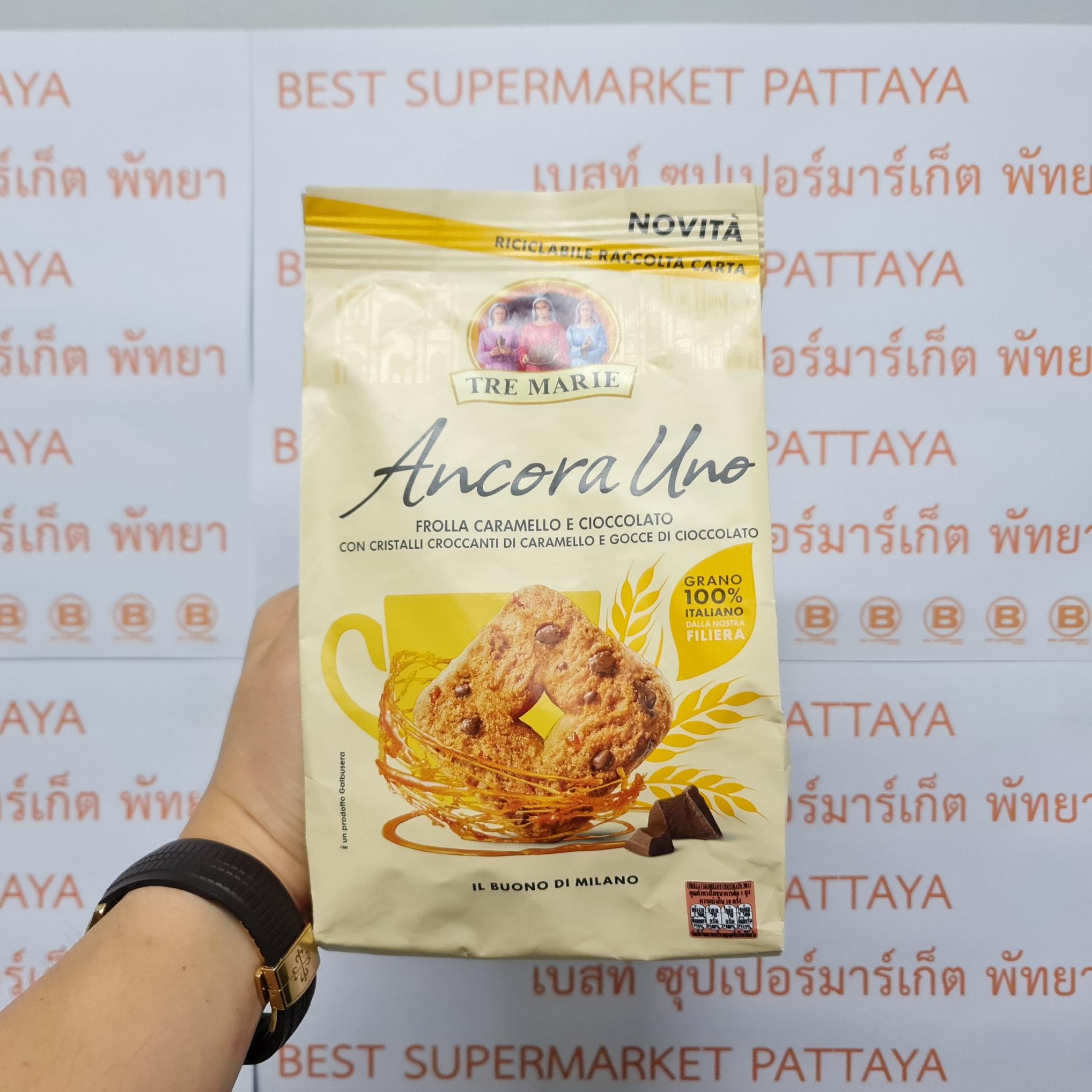 เตร มารี บิสกิตคาราเมลผสมช็อกโกแลตชิพ 300 กรัม Tre Marie Caramel Biscuit with Chocolate Chip 300 g.