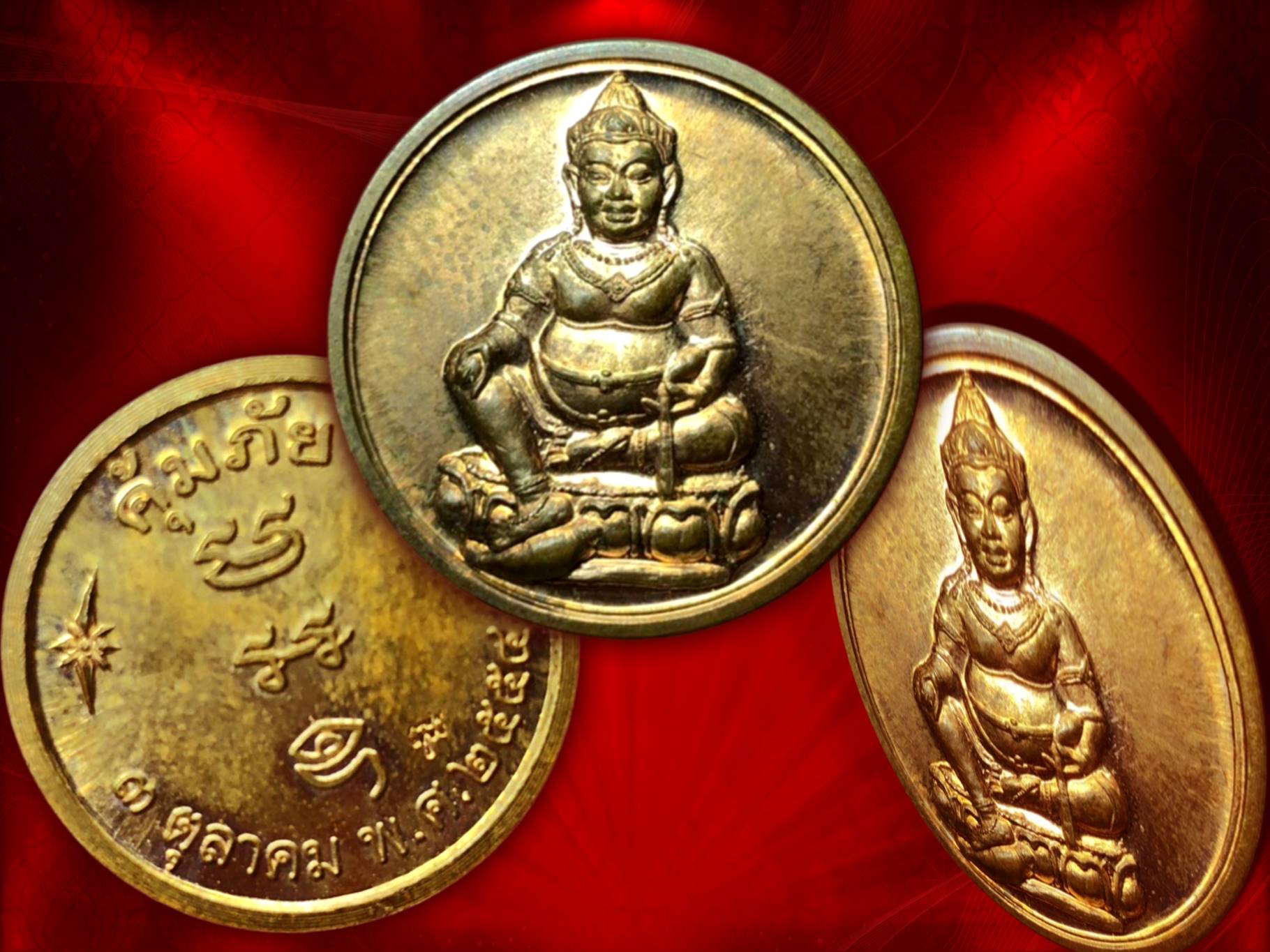 เหรียญคุ้มภัย ท้าวเวสสุวรรณ หลังยันต์ มะ อะ อุ ทรงแจกในวาระพระชน 98 พรรษา 3 ตุลาคม 2554 เนื้อทองแดง