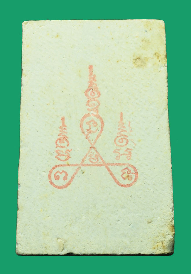 ขายแล้ว*35032 พระสมเด็จหลวงปุ่ลำภู วัดใหม่อมตรส กรุงเทพ เนื้อผง หลังยันต์ 9