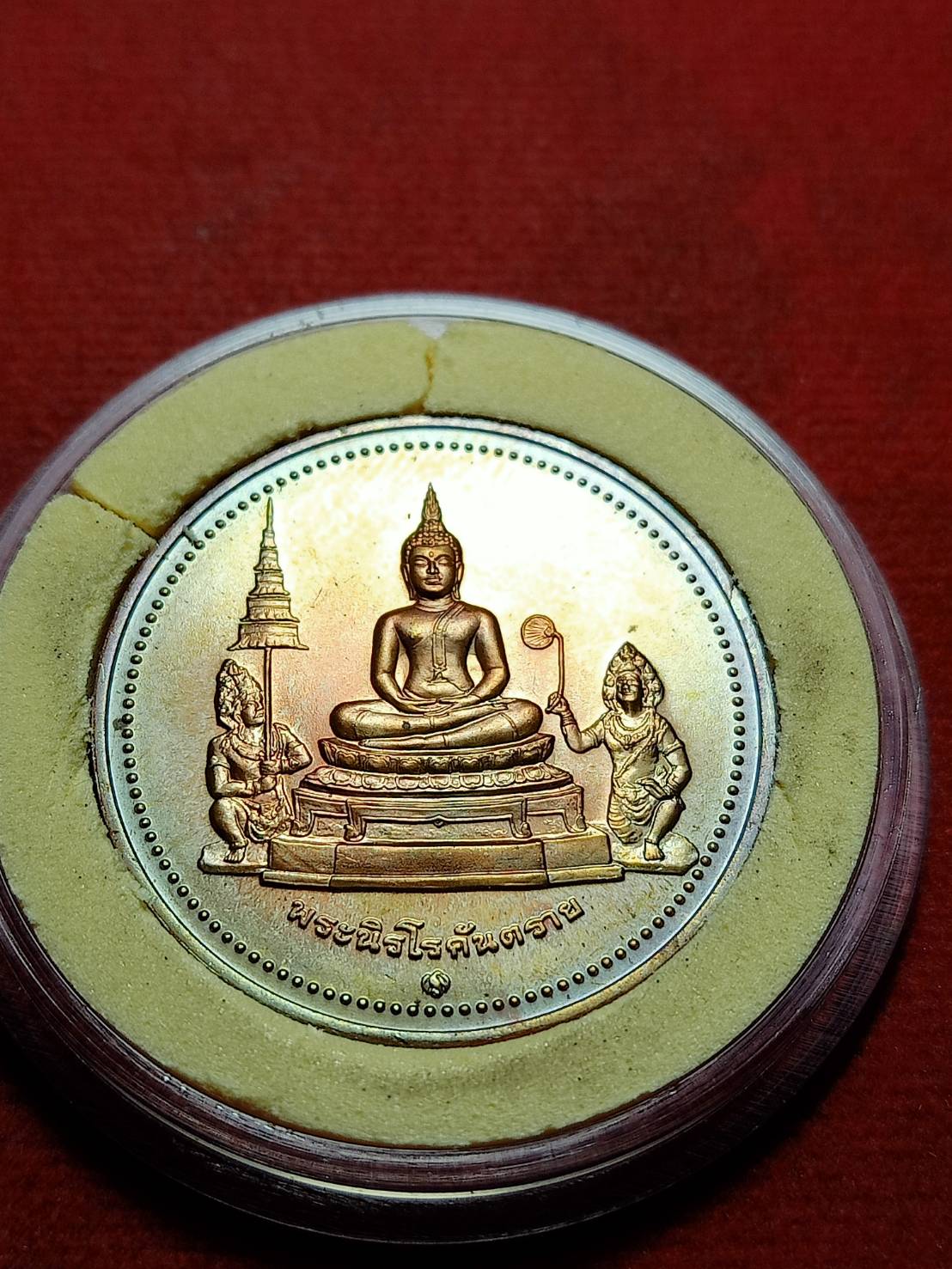 เหรียญพระนิรโรคันตราย หลังท้าวหิรัญพนาสูร โดยกรมธนารักษ์ ที่ระลึกในวโรกาสฉลองพระบรมราชสมภพครบ 120 ปี พระบาทสมเด็จพระมงกุฏเกล้าเจ้าอยู่หัว (SKU-11559)