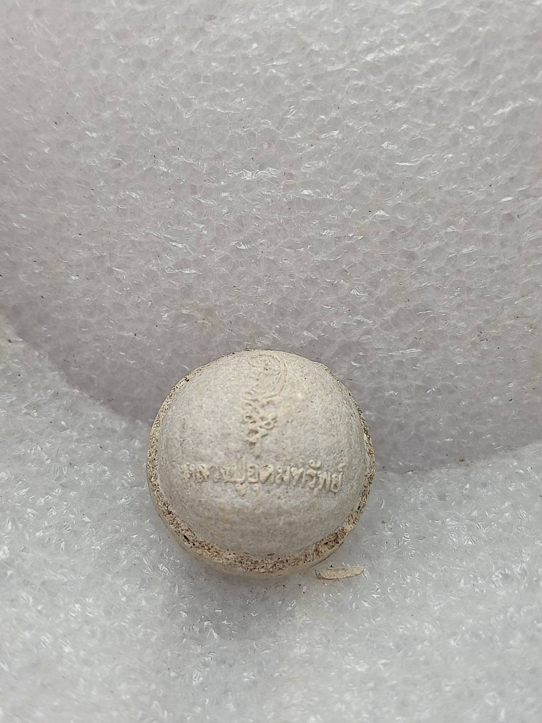 ลูกอมปิดตาหลวงปู่อุดมทรัพย์ ฝังตะกรุดเงิน วัดเวฬุวัน จ.ศรีสะเกษ (SKU-12767)