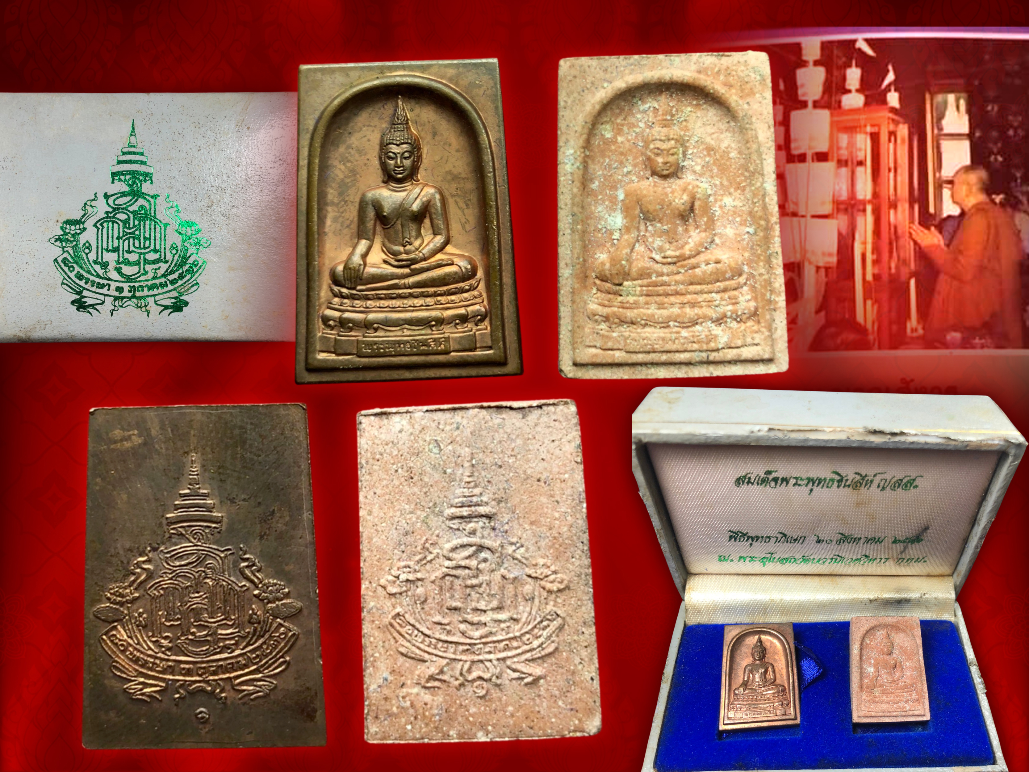 เหรียญพระพุทธชินสีห์ ญสส. เนื้อทองแดงและพระพุทธชินสีห์ เนื้อผงพุทธคุณ วัดบวรนิเวศวิหาร พร้อมกล่อง จัดสร้างฉลองวาระครบ 80 พรรษา 3 ตุลาคม 2536 งามสุดๆ คม ชัด ลึก ครับ