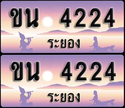 ทะเบียนรถ 4224 – ขน 4224 ผลรวมดี 19 ระยอง (1)