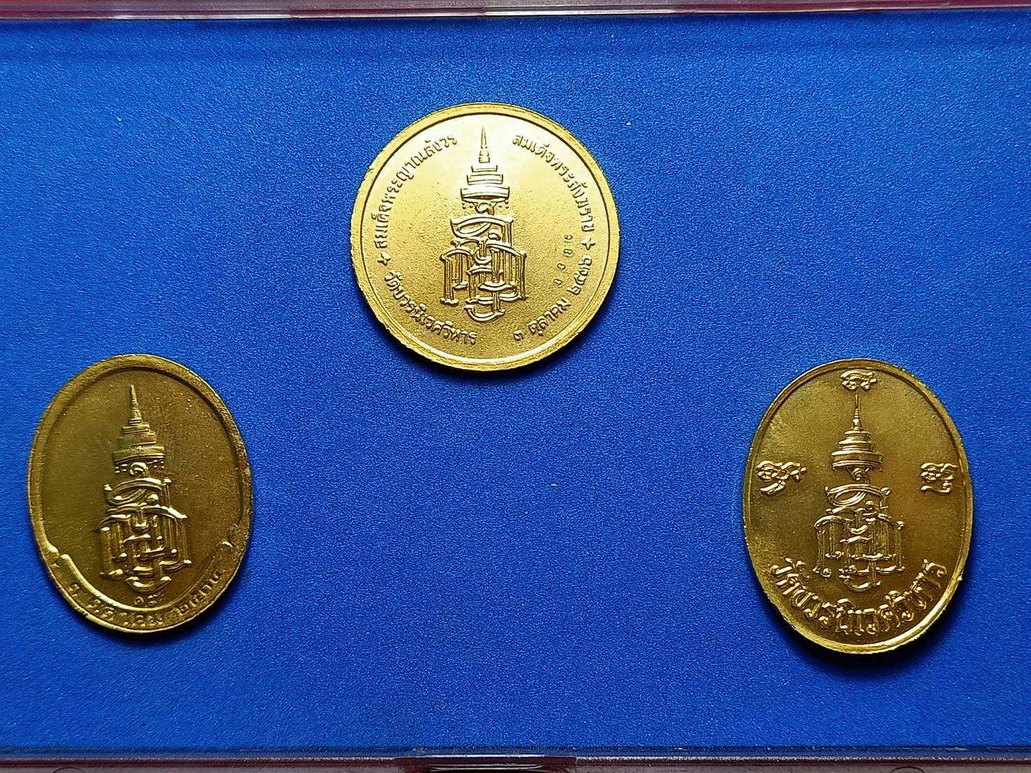 เหรียญชุด สมเด็จพระญาณสังวร วัดบวรนิเวศวิหาร กทม. พร้อมกล่อง (SKU-07428)