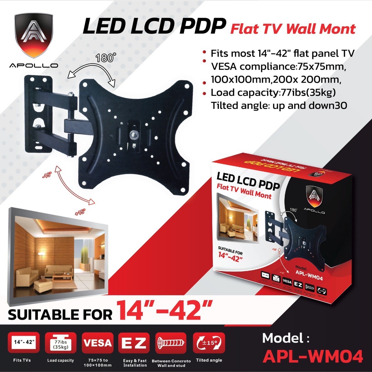 Apollo Wall Mount TV Holder ขาเเขวนทีวีแบบติดพนัง ปรับซ้าย-ขวาได้ ขนาด 24-42 นิ้ว รุ่น APL-WM04