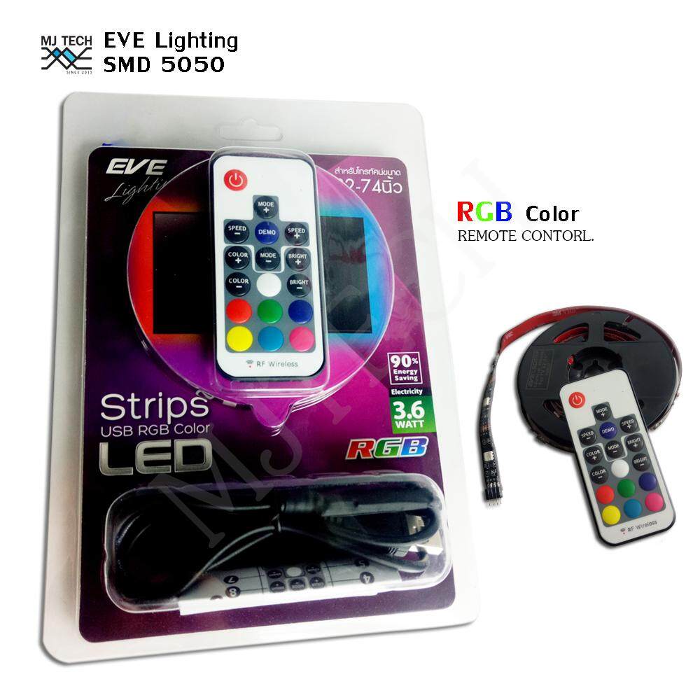 EVE ไฟ LED เส้น SMD5050 ชุด USB,RGB ขนาด 3.6 W ต่อ 50cm.