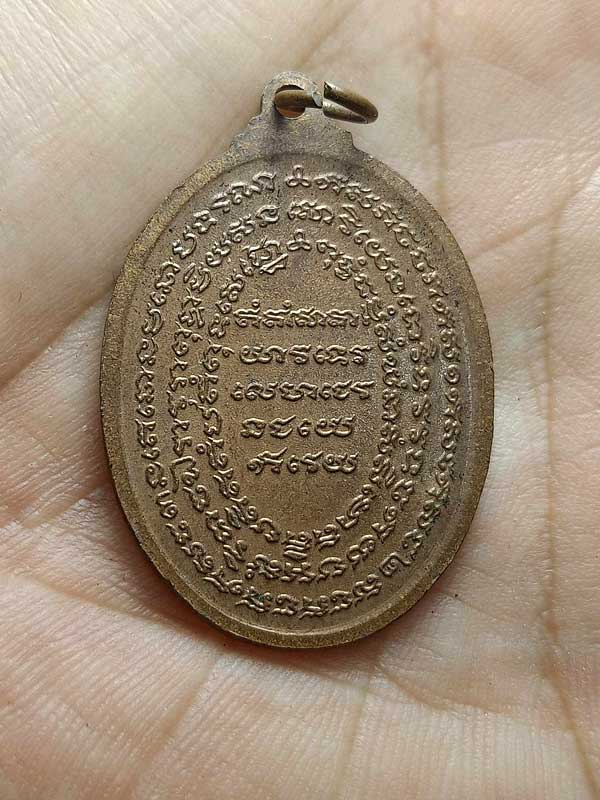 เหรียญพระมงคลโสภิต (เฮง) พรหมสโร วัดบางขัน จ.ปทุมธานี (SKU-03329)