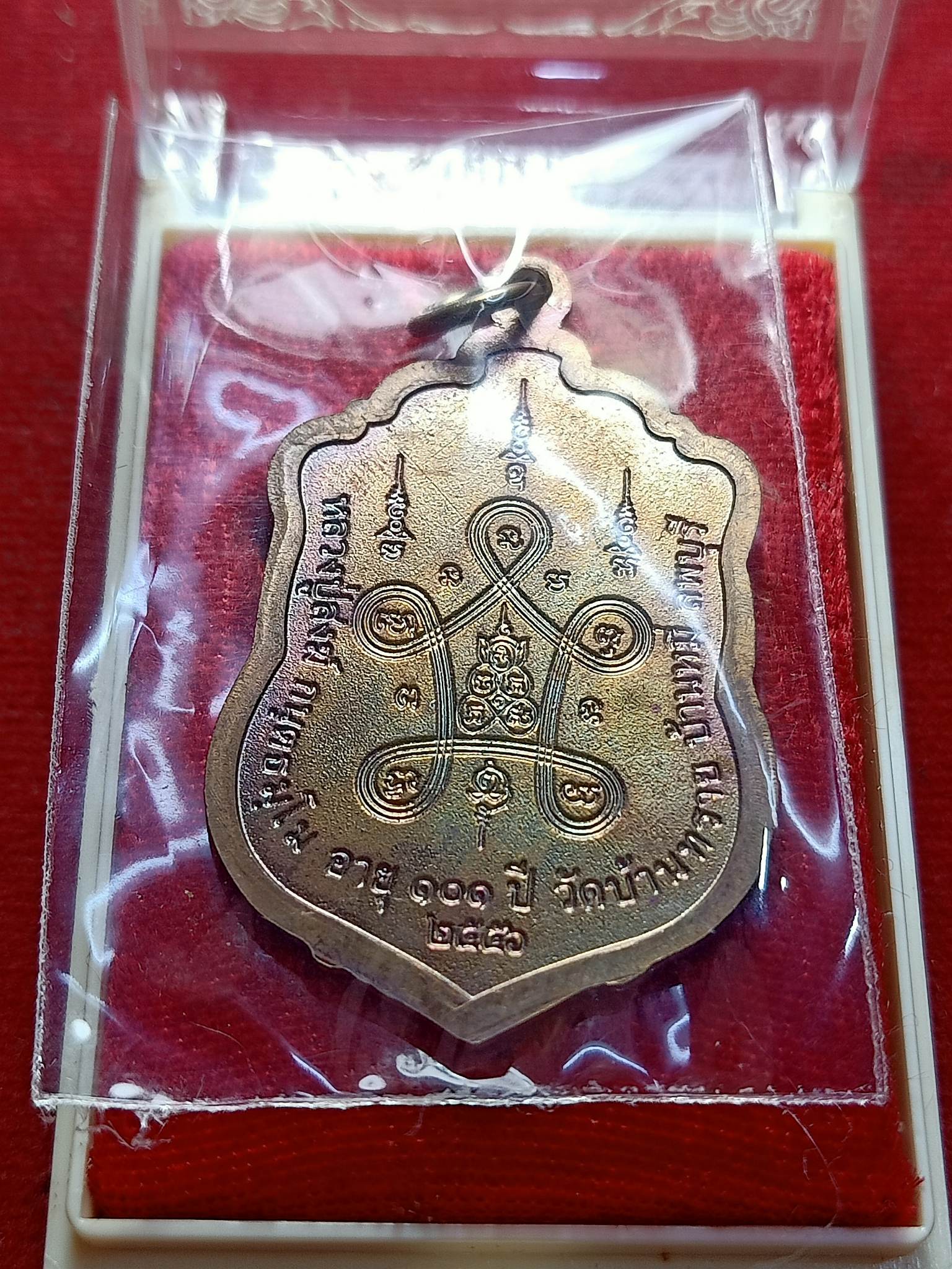 เหรียญหลวงปู่สงฆ์ มหาเศรษฐี รุ่นแรก วัดทราย จ.ลพบุรี ปี 2556 พร้อมกล่อง (SKU-02832)