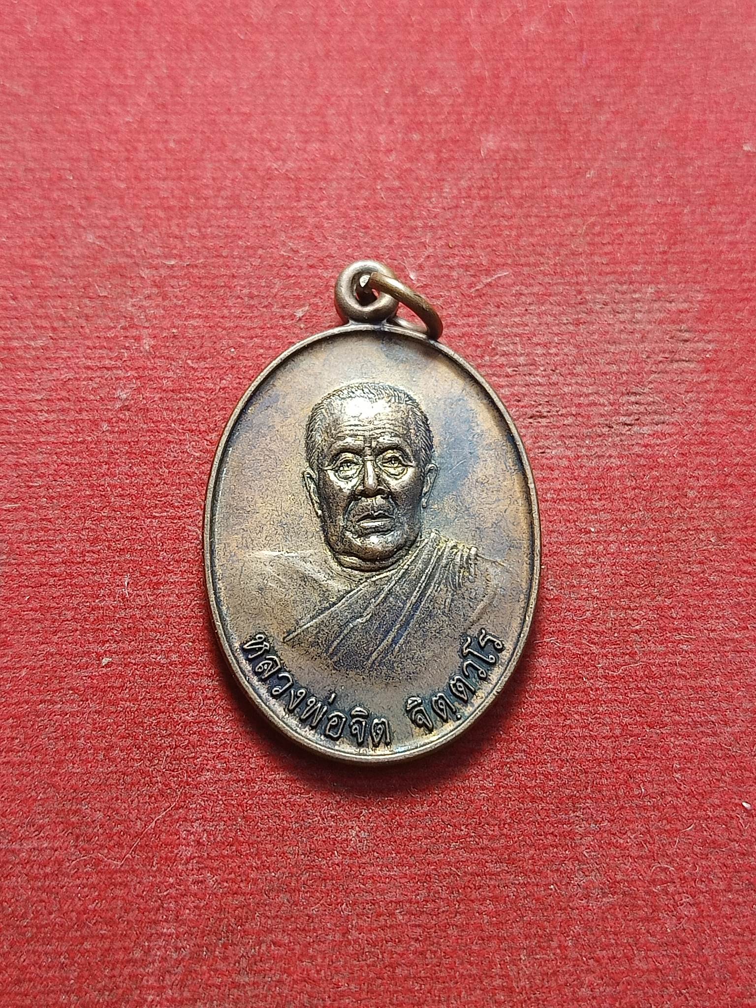เหรียญหลวงพ่อจิต รุ่น 3 วัดเขาล้อม จ.สงขลา (SKU-02059)