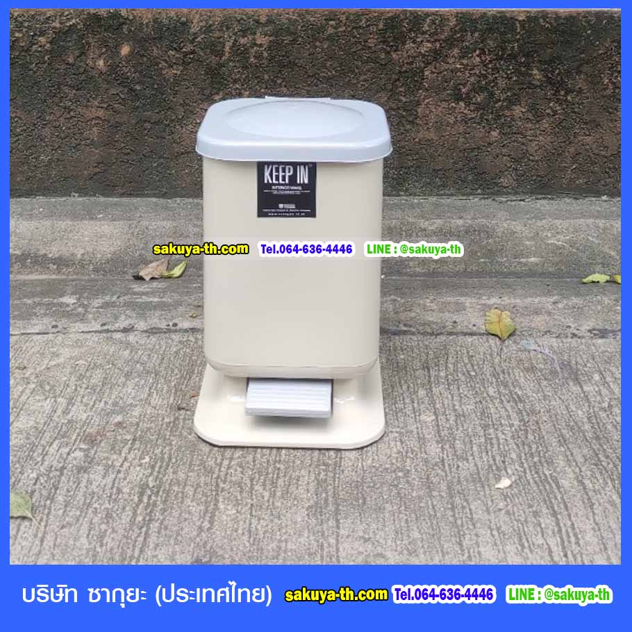 ถังขยะเท้าเหยียบ ทรงเหลี่ยม 10 ลิตร