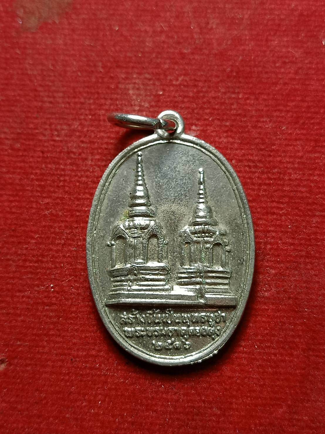 เหรียญในหลวงทรงผนวช หลังพระธาตุดอยตุง ปี 2516 (SKU-07857)