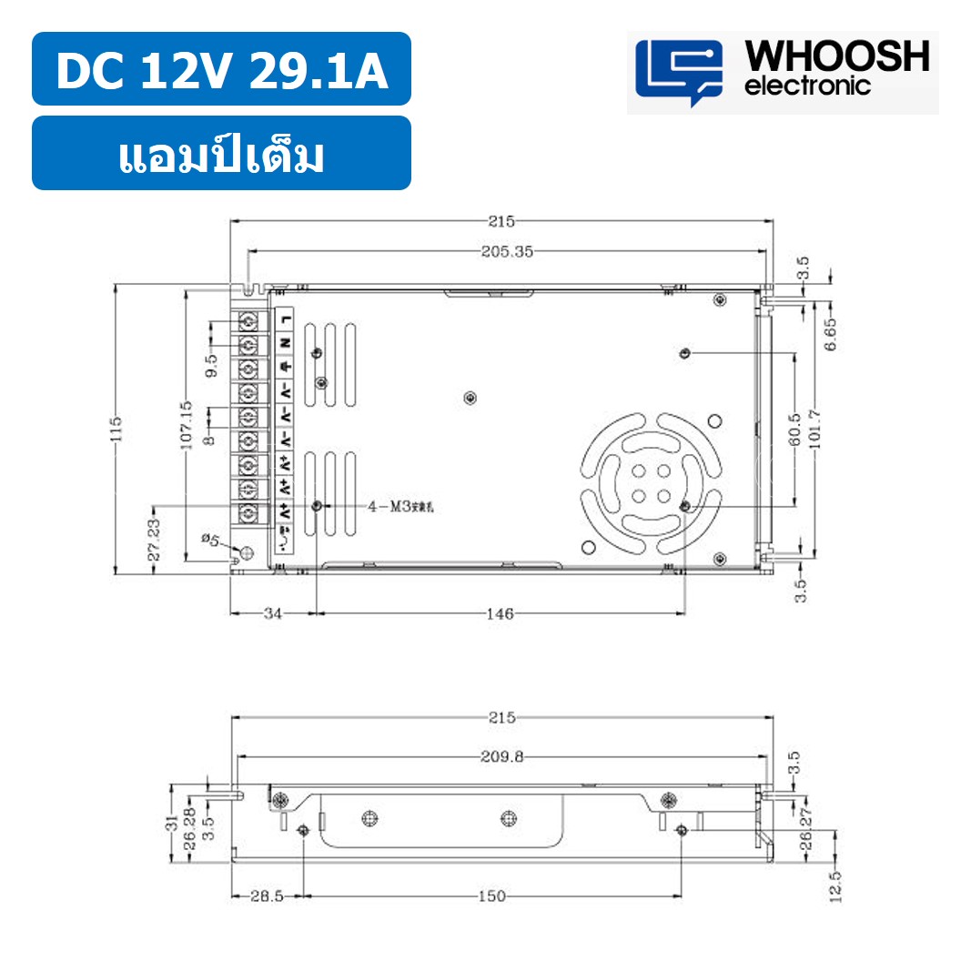(1ชิ้น) HX-350H-12 12VDC 29.1A สวิตชิ่งเพาเวอร์ซัพพลาย แหล่งจ่ายไฟ ตัวแปลงไฟ Switching Power Supply WHOOSH ELECTRONIC