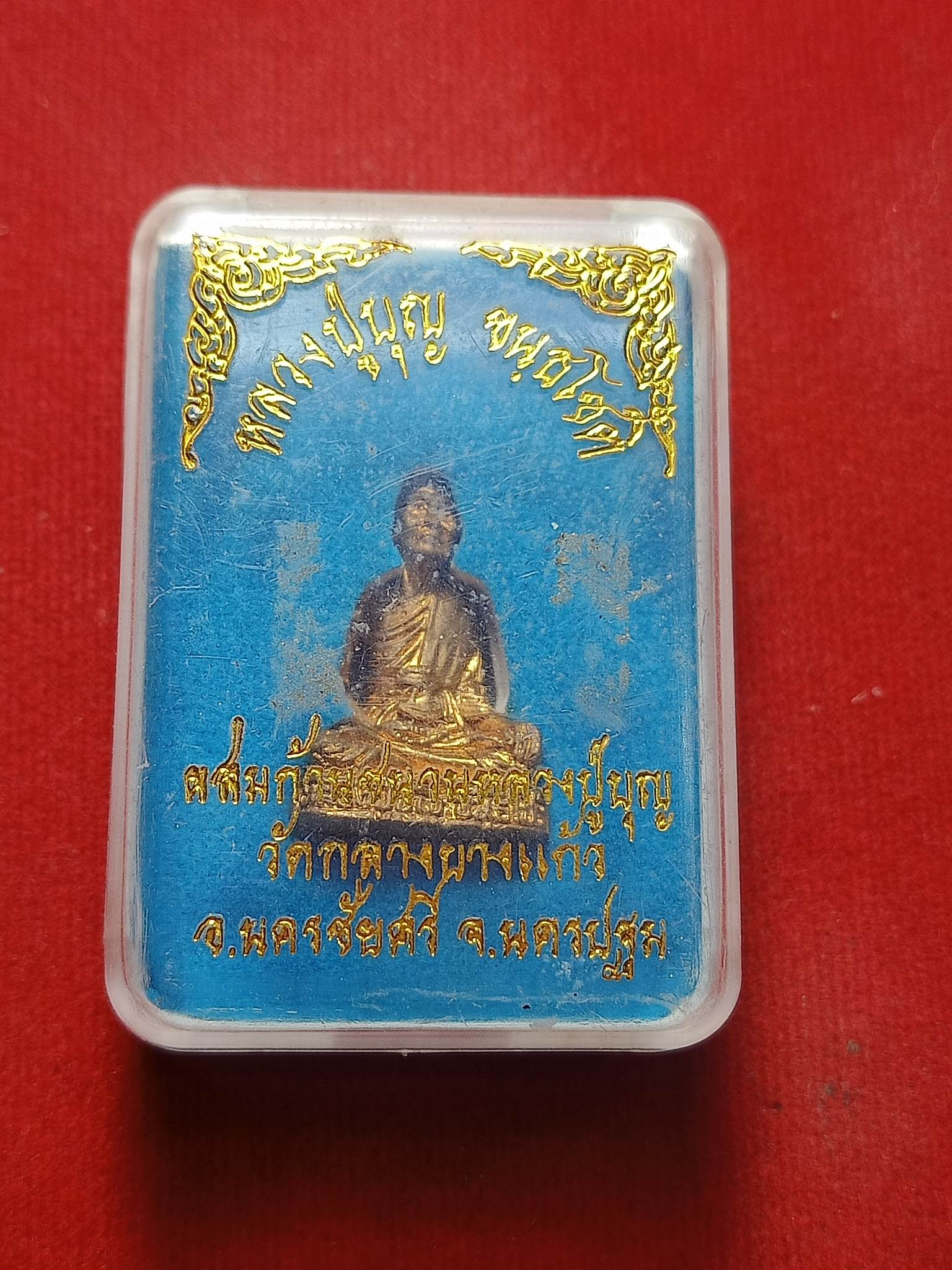 รูปหล่อหลวงปู่บุญ วัดกลางบางแก้ว จ.นครปฐม พร้อมกล่อง (SKU-02266)