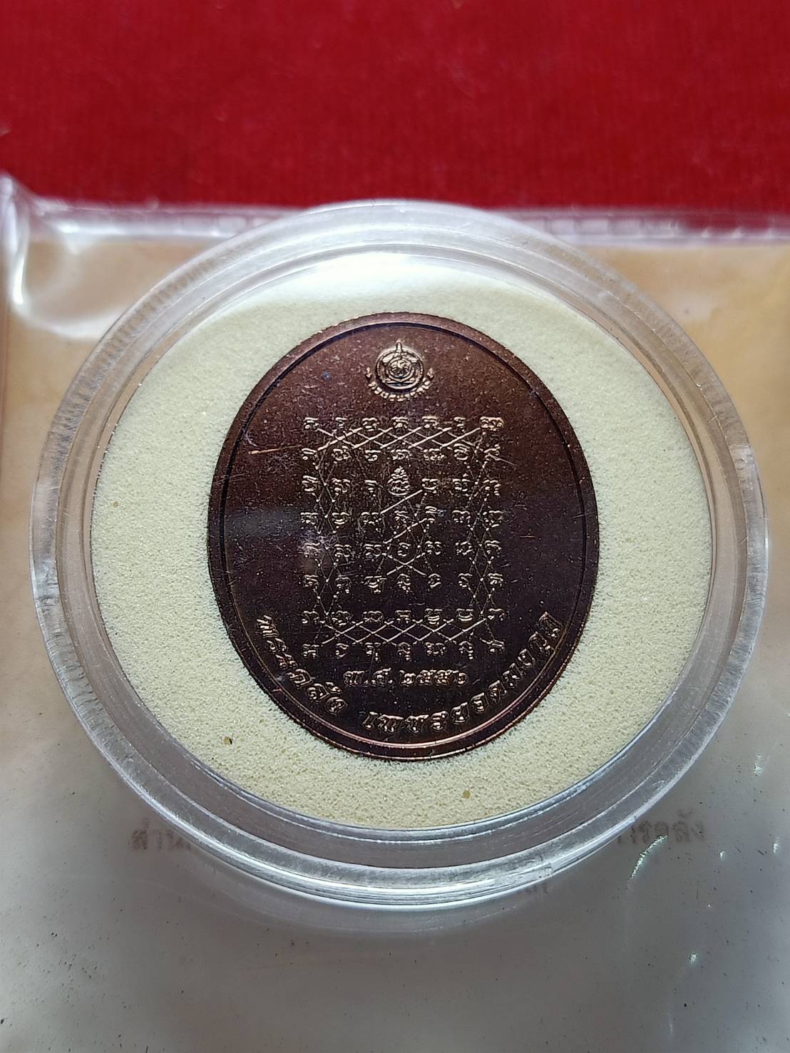 เหรียญที่ระลึกพระคลังเพชรยอดมงกุฏ ปี 2556 กรมธนารักษ์ ซองเดิม (SKU-07050)