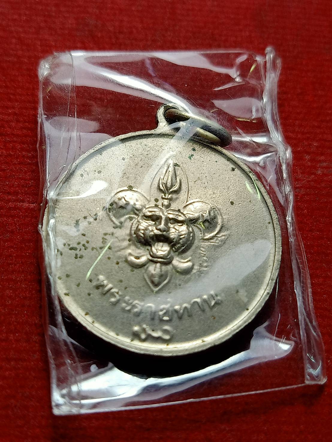 เหรียญ ร.9 หลังพระราชทานลูกเสือ สว.(พระนามย่อสมเด็จย่า) ปี 2506 (SKU-12751)