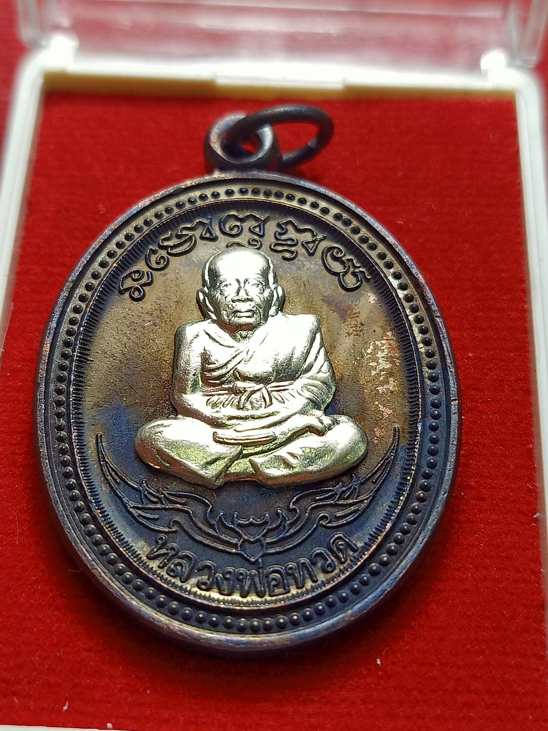 เหรียญหลวงพ่อทวด พ่อท่านเขียว วัดห้วยเงาะ จ.ปัตตานี ปี 2553 พร้อมกล่อง (SKU-12636)