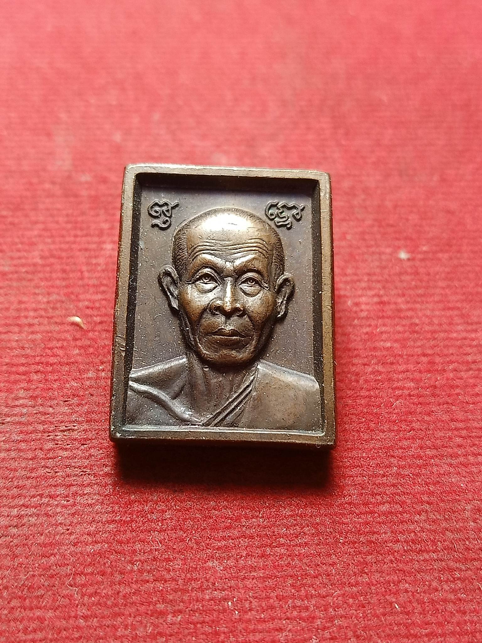 เหรียญเหลี่ยมหลวงพ่อพุธ วัดป่าสาลวัน ปี 2538 จ.นครราชสีมา (SKU-01691)