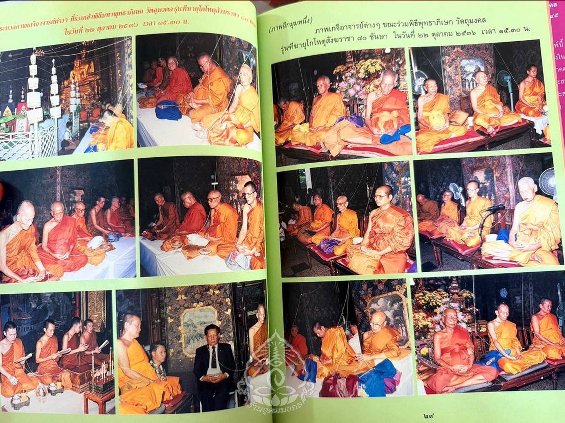พระสมเด็จนางพญา ญสส. 80 พรรษา สมเด็จพระญาณสังวร สมเด็จพระสังฆราช ปี 2536 เนื้อทองคำ หนัก 16.1 กรัม + เนื้อนวะ พร้อมกล่องเดิม