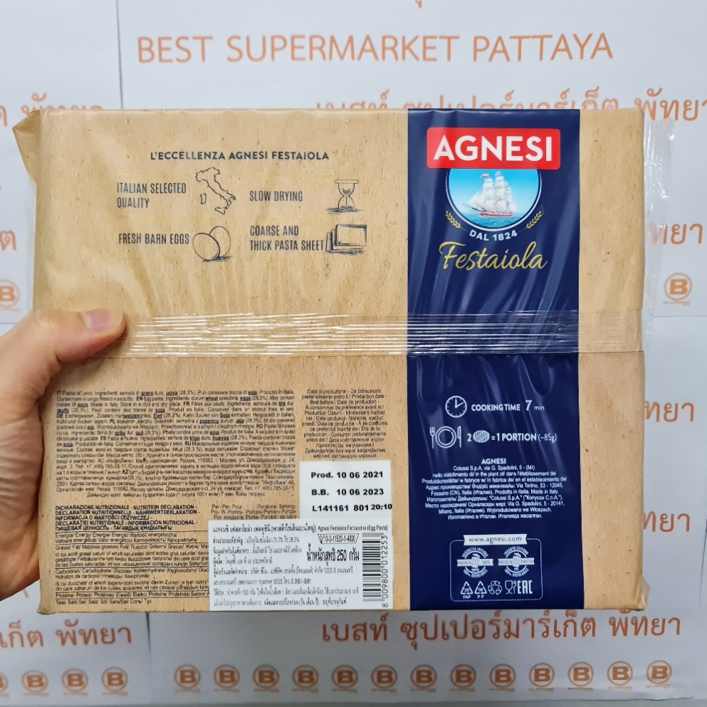 แอคเนซี เฟสตาโยล่า เฟตตูชินี พาสต้าไข่เส้นแบนใหญ่ 250 กรัม Agnesi Festaiola Fettuccine 250 g.