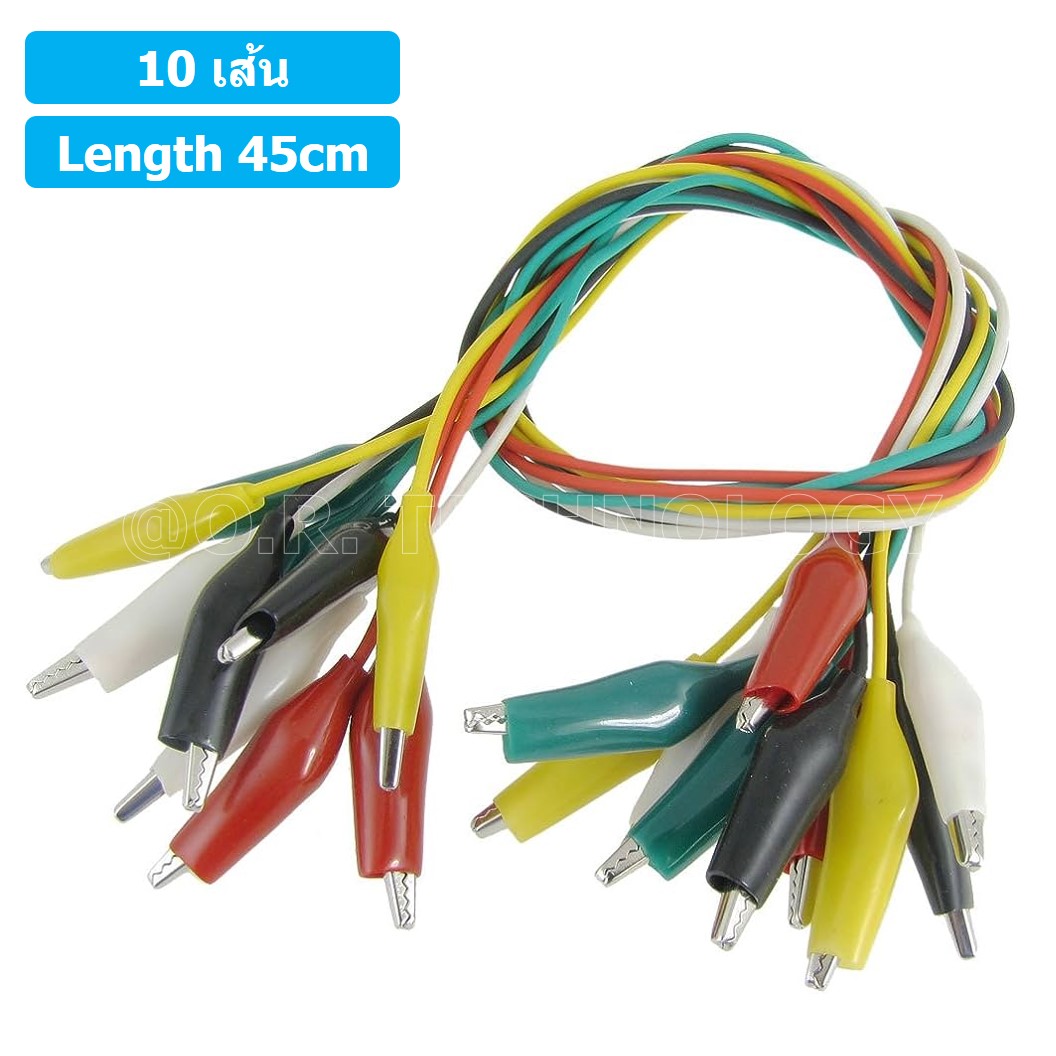 (1ชุด) ชุดสายปากคีบ สายคีบ 10 เส้น แบบคละสี Alligator Clip ยาว 45cm สายปากจระเข้ สายจัมเปอร์ ปากคีบ