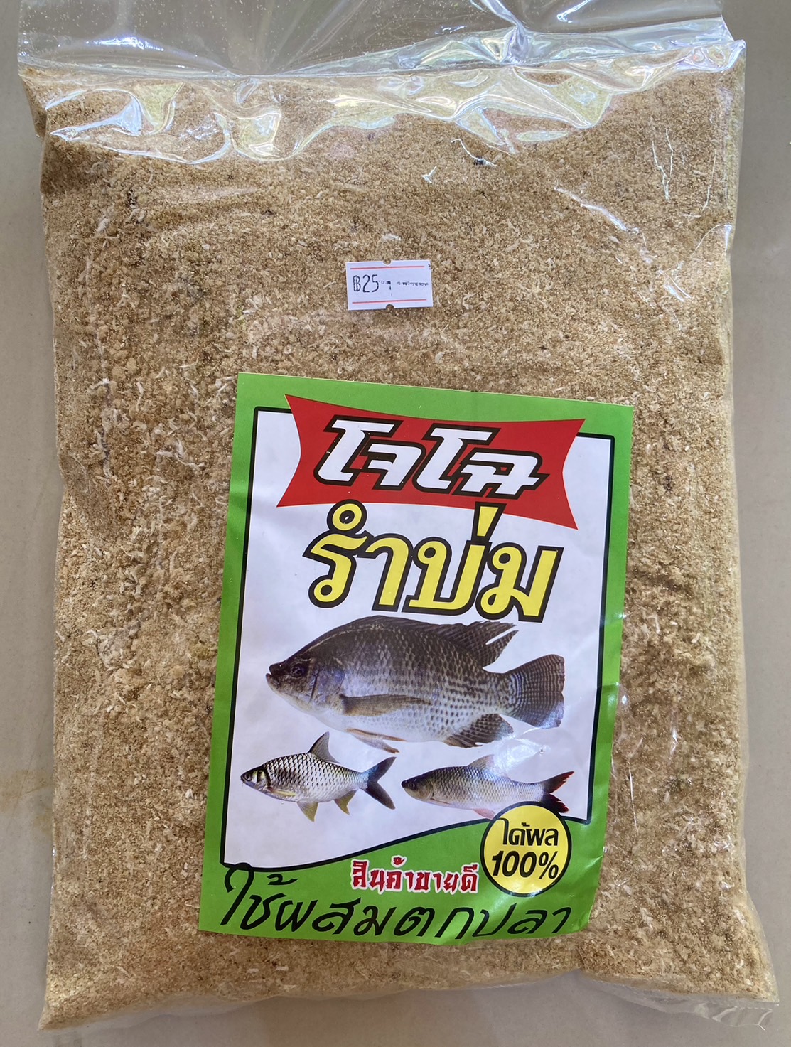 เหยื่อตกปลาสูตร โจโฉ เหมาะสำหรับตกปลาบ่อ และหมายธรรมชาติ
