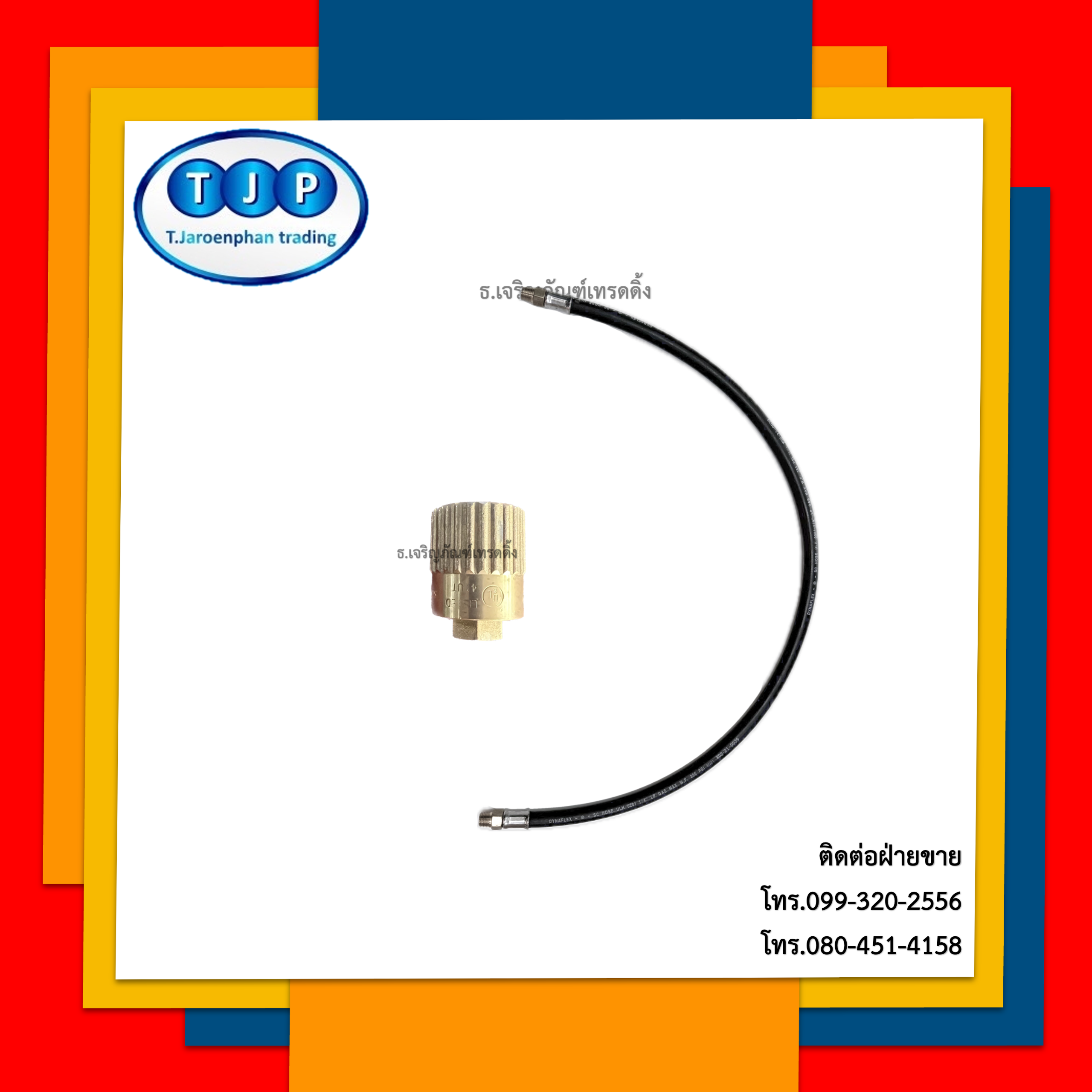 สายพิกเทล ถังแก๊ส 2 วาล์ว เวิลด์ (LIQUID LINE) ความยาว80cm. และ หัวต่อคัปปลิ้ง(Coupling)