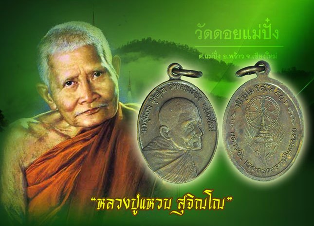 *39184 เหรียญหลวงปู่เเหวน รุ่นมหาวชิราลงกรณ์ราชวิทยาลัย เนื้อทองแดง 31