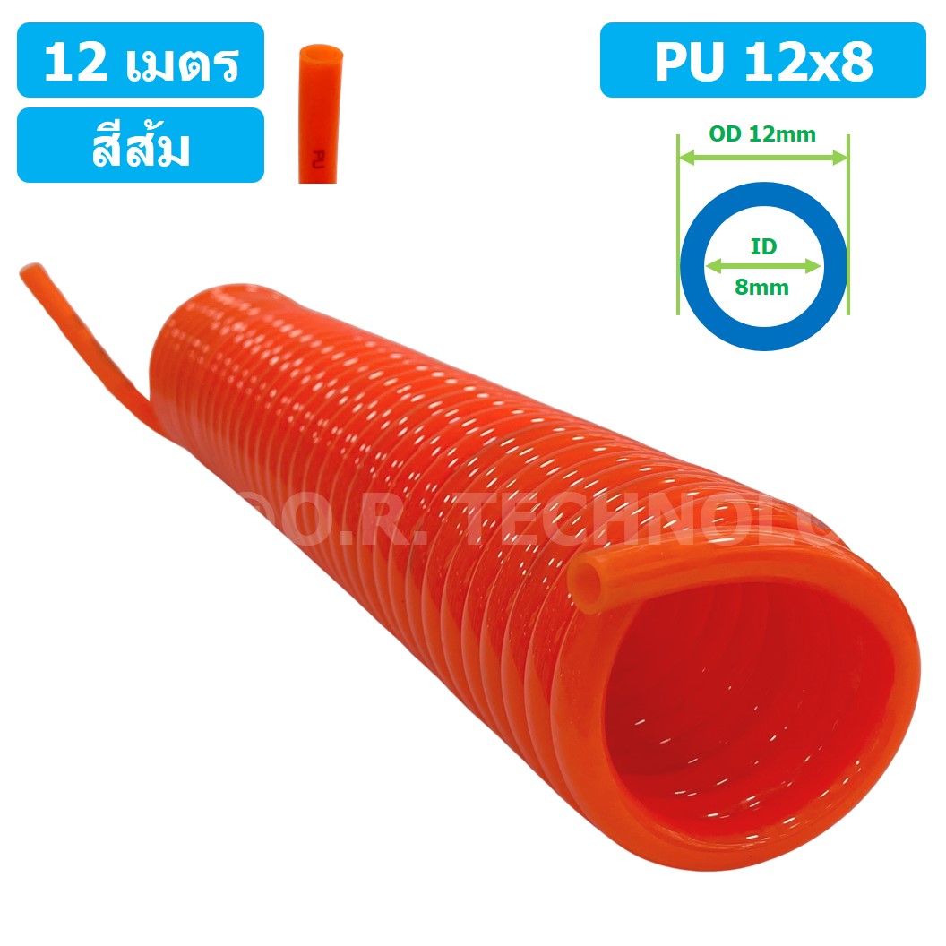 (1ชิ้น) 12เมตร PU Spring Tube 12x8 สีส้ม สายลมสปริง สายลม PU Orange ท่อลม สายลมพียู PU Air Hose Spiral tubing