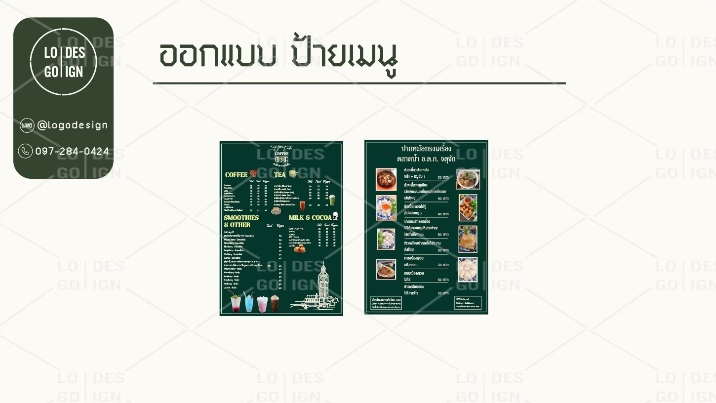 รับออกแบบโลโก้ Logo Design