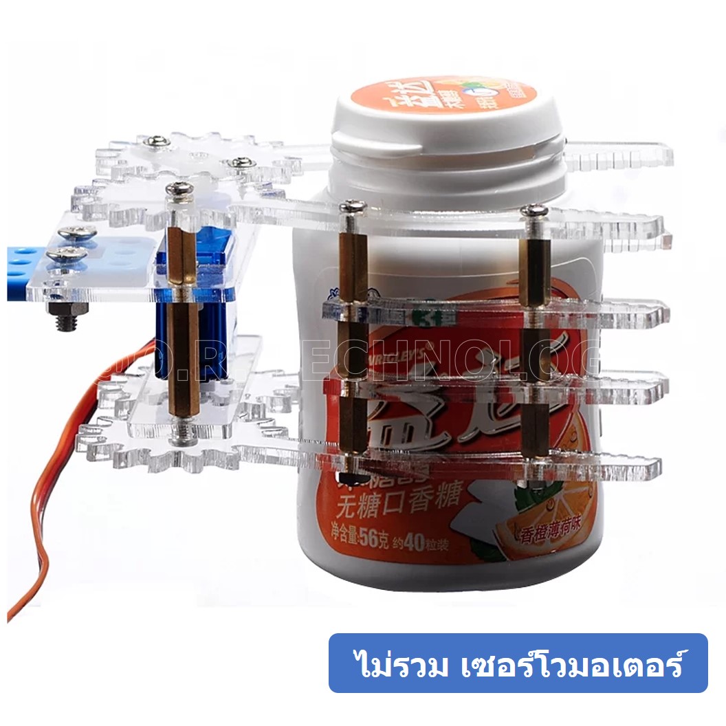 (1ชิ้น) ND065 ชุดมือจับเซอร์โว โครงมือจับเซอร์โว โครงแขนเซอร์โว มือจับอะคริลิก 9G Servo Manipulator Mechanical Arm Acrylic Claws (**ไม่รวมเซอร์โวมอเตอร์ not include servo)