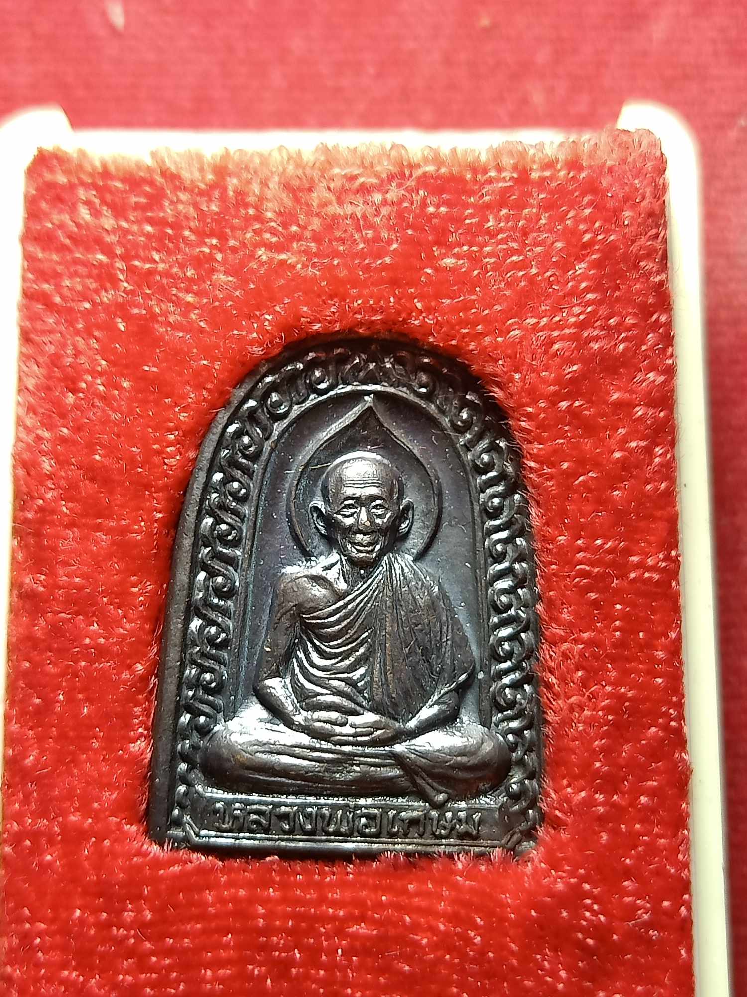 เหรียญซุ้มกอ หลวงพ่อเกษม สำนักสุสานไตรลักษณ์ จ.ลำปาง ปี 2536 พร้อมกล่อง (SKU-04592)