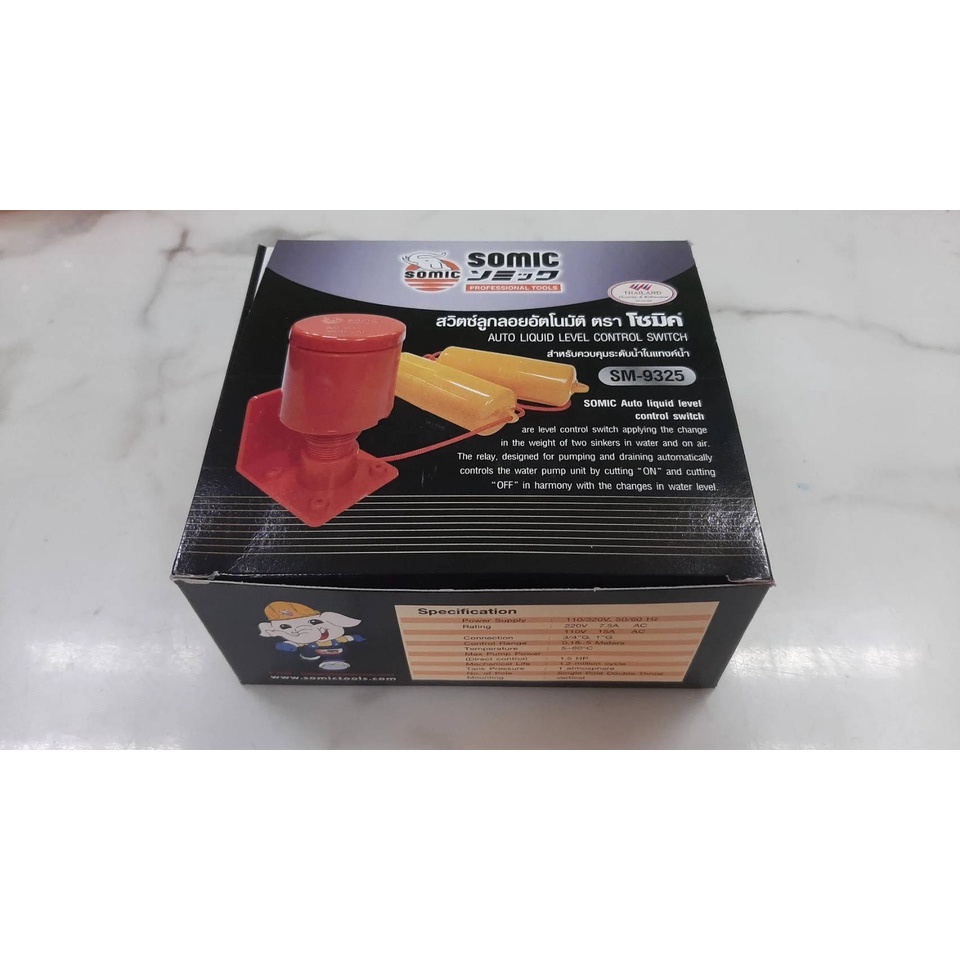 สวิตซ์ลูกลอยอัตโนมัติ SOMIC รุ่น9325 ควบคุมน้ำในแท็งค์ อัตโนมัติ