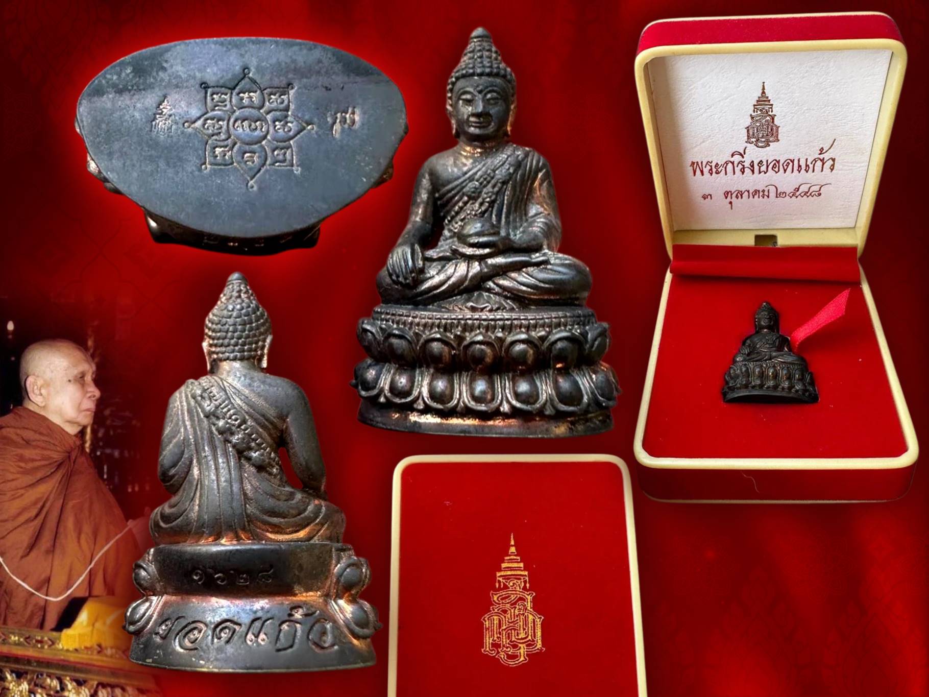 พระกริ่งยอดแก้ว เนื้อนวะโลหะ วัดบวรนิเวศวิหาร ปี 2548 NO.1628 ด้านหลักสลักอักษรว่า "ยอดแก้ว" พร้อมหมายเลขกำกับ ใต้ฐานมีโค๊ต ญสส. และโค๊ตลายเซนพระนามย่อ ญสส. ตรงกลางมียันต์ รัตนตรัย จำนวนจัดสร้าง 4,992 องค์ พร้อมกล่องเดิม