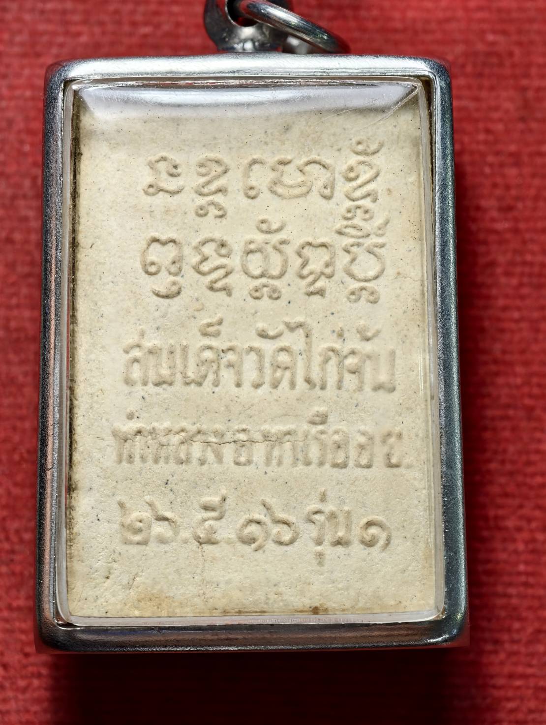 พระสมเด็จ รุ่น 1 วัดไก่จ้น จ.อยุธยา ปี 2516 (SKU-13517)