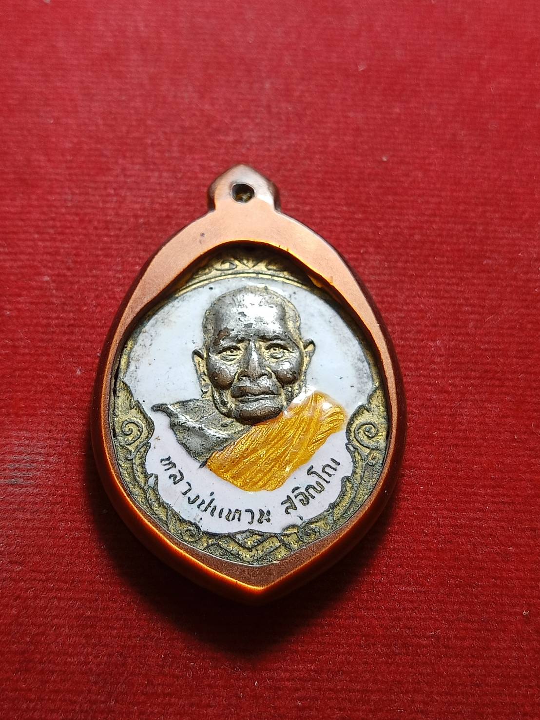 เหรียญหลวงปู่แหวน รุ่นถิ่นกำเนิด วัดดอยแม่ปั๋ง จ.เชียงใหม่ ปี2532 (SKU-06028)