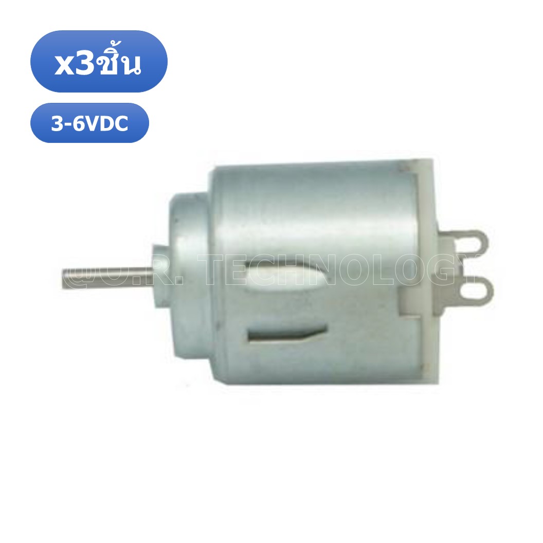 (3ชิ้น) ND020 มอเตอร์ DC 3-6V R140 Motor 25mm Length, 21mm Diameter ใช้สำหรับของเล่น รถ เรือ งานประดิษฐ์