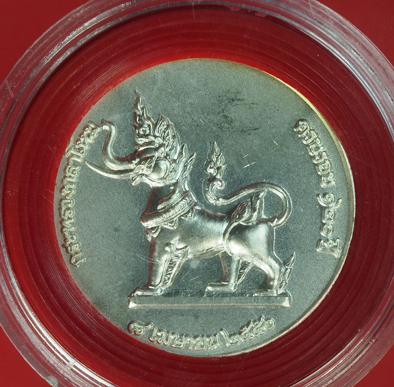 *28223 เหรียญในหลวงรัชกาลที่ 5 ครบ 120 ปี กระทรวงกลาโหม กล่องเดิม 10