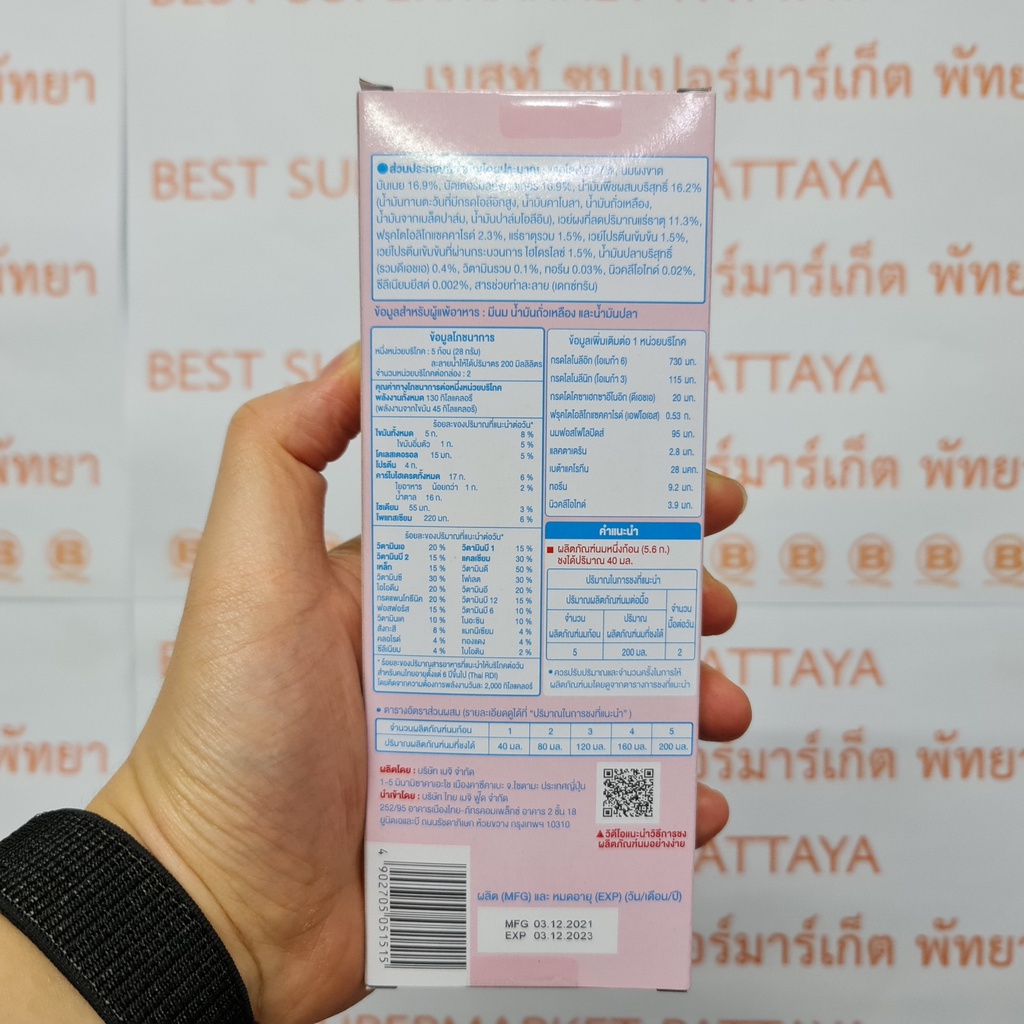 เมจิ จียู ฟอร์มูล่า โกลด์ อีซี่คิวบ์ นมละลายน้ำชนิดก้อน 10 ก้อน Meiji GU Formula Gold EZCube 10 Cubes