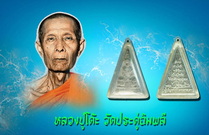 ขายแล้ว*37663 พระพิมพ์เศียรแหลม วัดสามปลื้ม (วัดจักรวรรดิราชาวาส วรมหาวิหาร) ปี 2515 หลวงปู่โต๊ วัดประดู่ฉิมพลี ร่วมปลุกเสก 9