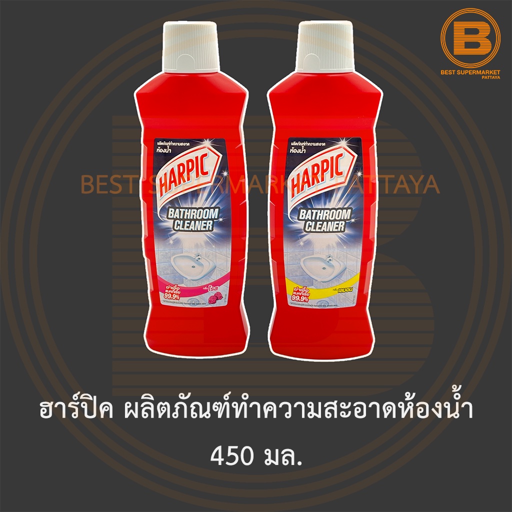 ฮาร์ปิค ผลิตภัณฑ์ทำความสะอาดห้องน้ำ 450 มล. Harpic Bathroom Cleaner 450 ml.