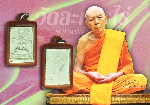 ขายแล้ว*40004 พระพุทธพิชิตมาร หลังยันต์ห้า คือ พระผงพิชิตมารหลังยันต์ห้า เป็นวัตถุมงคลที่จัดสร้างในปี 2514 โดยมูลนิธิธรรมธัช ณ วัดท่าเกวียน จังหวัดฉะเชิงเทรา25