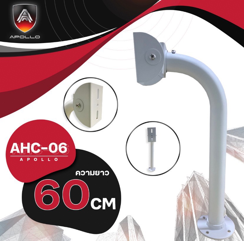 APOLLO ขายตั้งกล้องวงจรปิดCCTV ความยาว 60 CM รุ่น AHC-06
