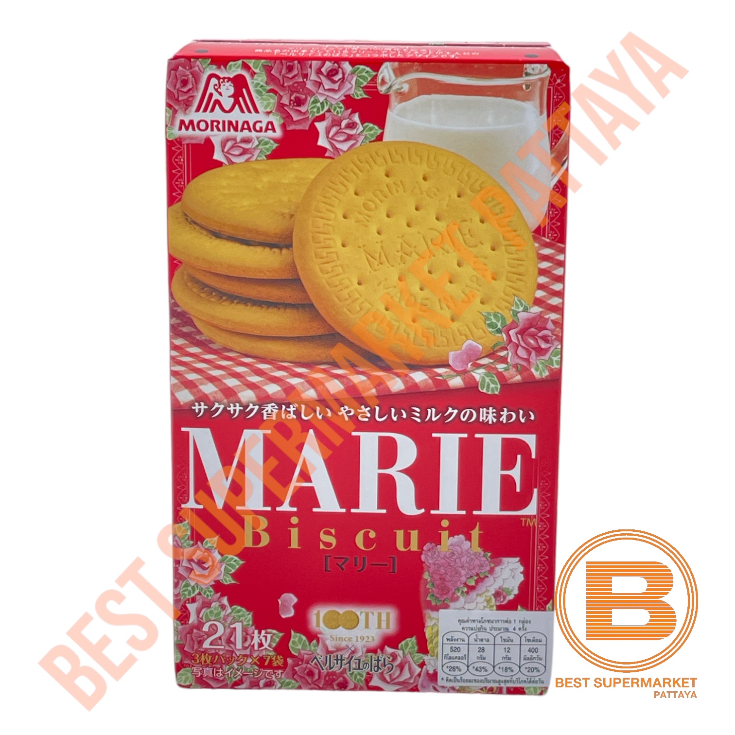 โมรินากะ มาเรีย บิสกิตรสนม 113.4 กรัม Morinaga Marie Biscuit 113.4 g.