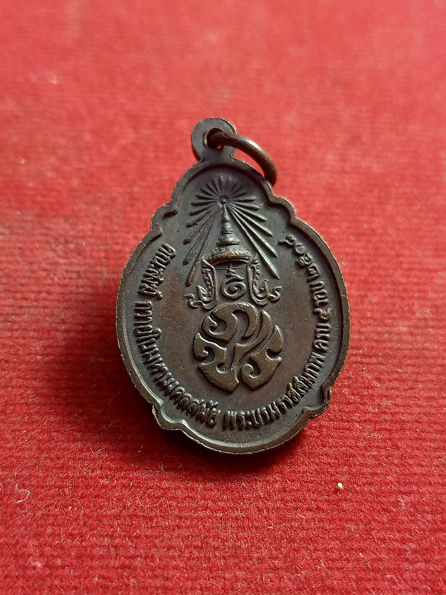 เหรียญในหลวง ครบ 4 รอบ ปี 2518 ภปร. เนื้อทองแดง(SKU-00915)