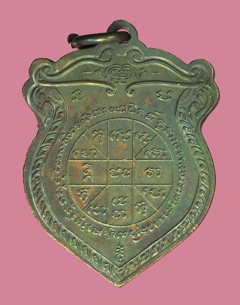 *39702 เหรียญราหูอมจันทร์ วัดบรรพตสถิต ลำปาง ปี 2536 เนื้อทองแดง 70