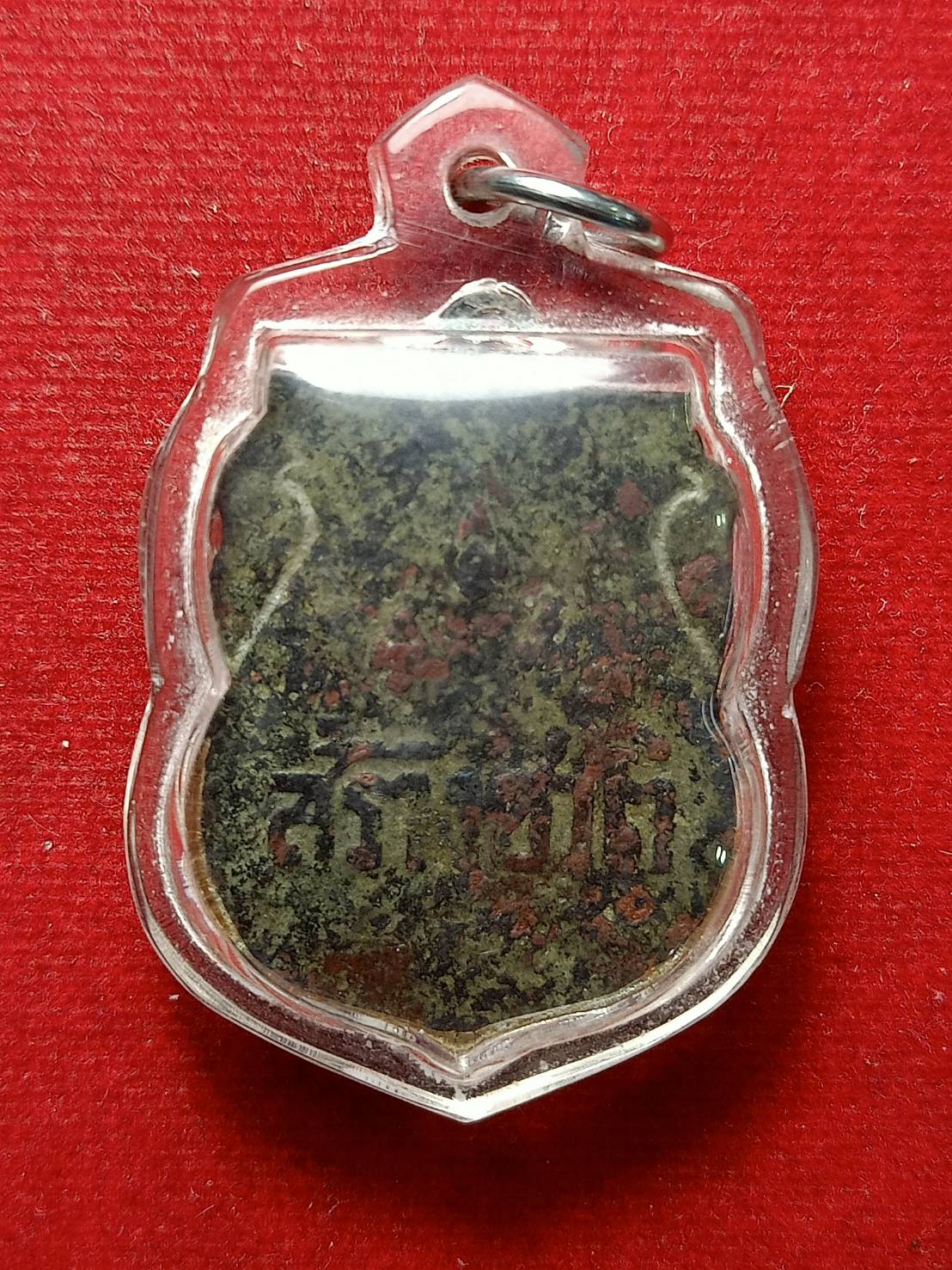 เหรียญสร้างชาติ ปลุกเสกพิธีใหญ่ที่วัดพระแก้ว กทม. ปี 2482 (SKU-07708)