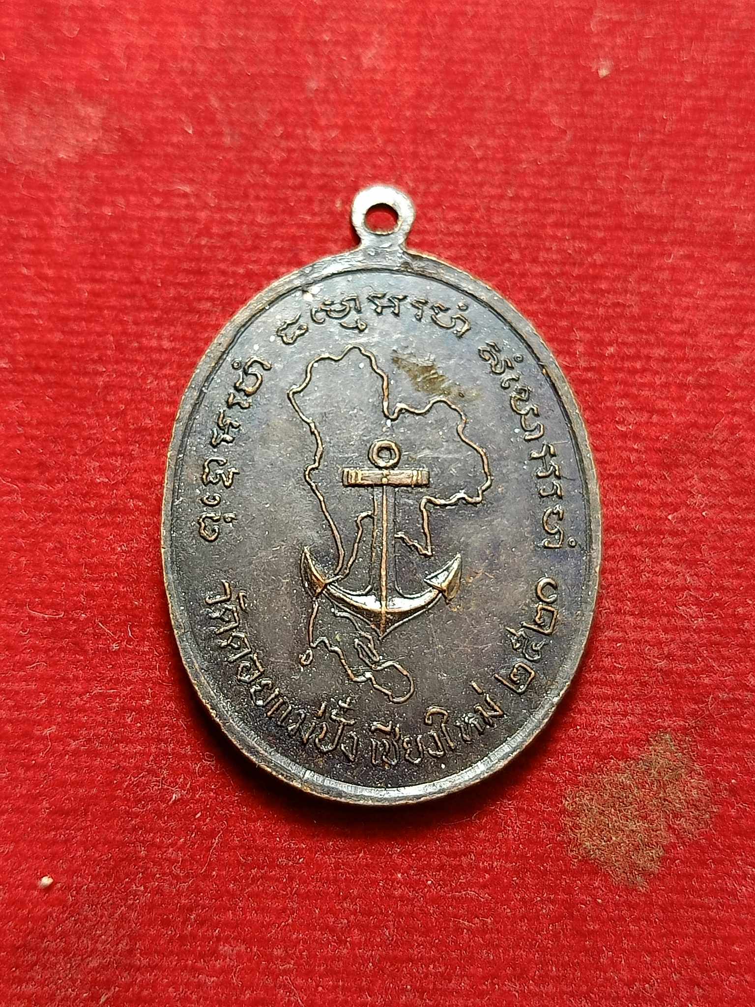 เหรียญหลวงปู่แหวน วัดดอยแม่ปั๋ง จ.เชียงใหม่ กองทัพเรือสร้าง ปี 2520 (SKU-02937)