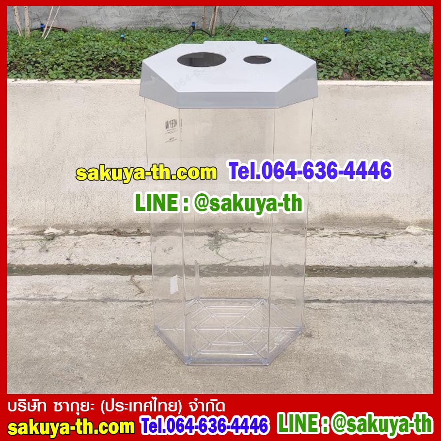 ถังขยะพลาสติกใส หกเหลี่ยม 56 ลิตรฝา 2 ช่องทิ้ง
