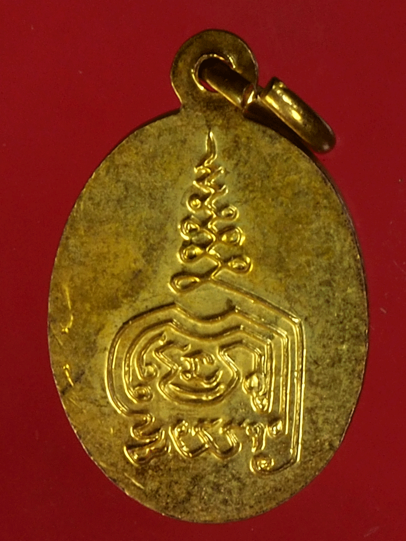 *27827 เหรียญเม็ดแตง สมเด็จพุฒจารย์โต หลวงปู่นาค วัดระฆัง จัดสร้าง กระหลั่ยทอง 10